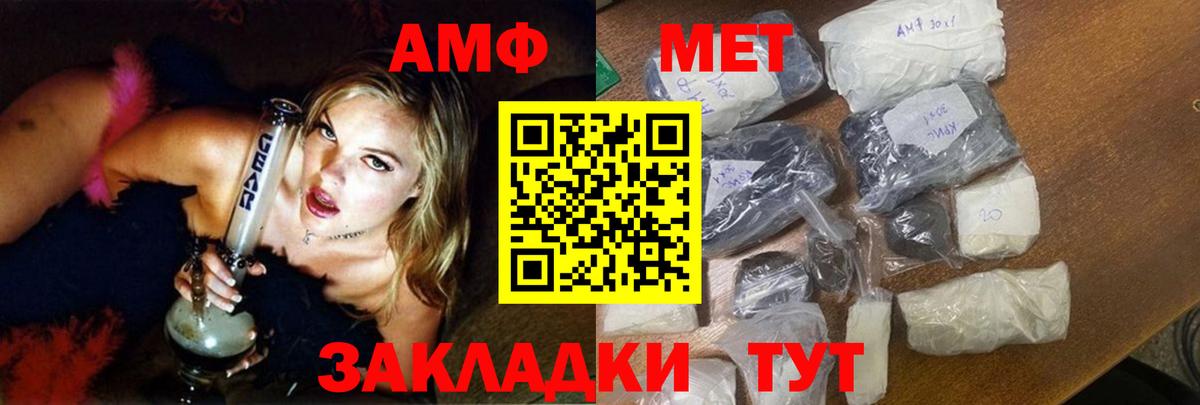 Череповец  Амфетамин 97%  АМФ  Вход с VPN 