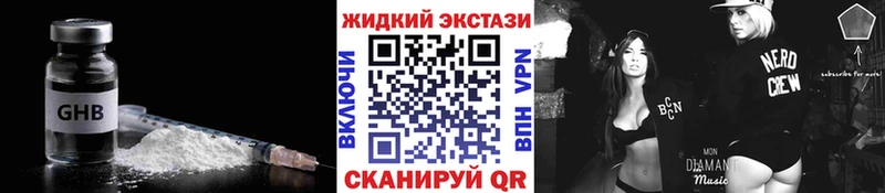 Бутират вода  наркота  Череповец 