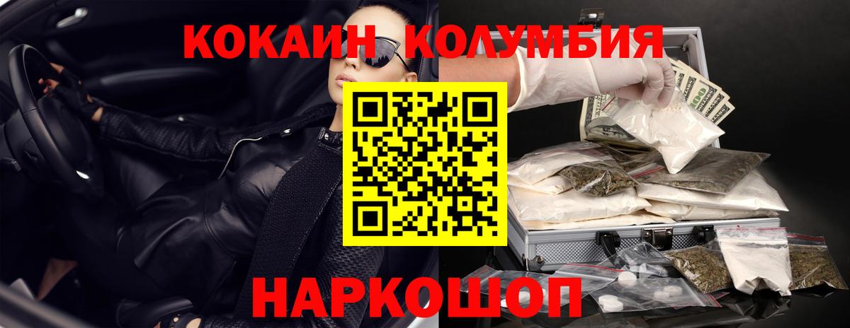 Кокаин Fish Scale Череповец