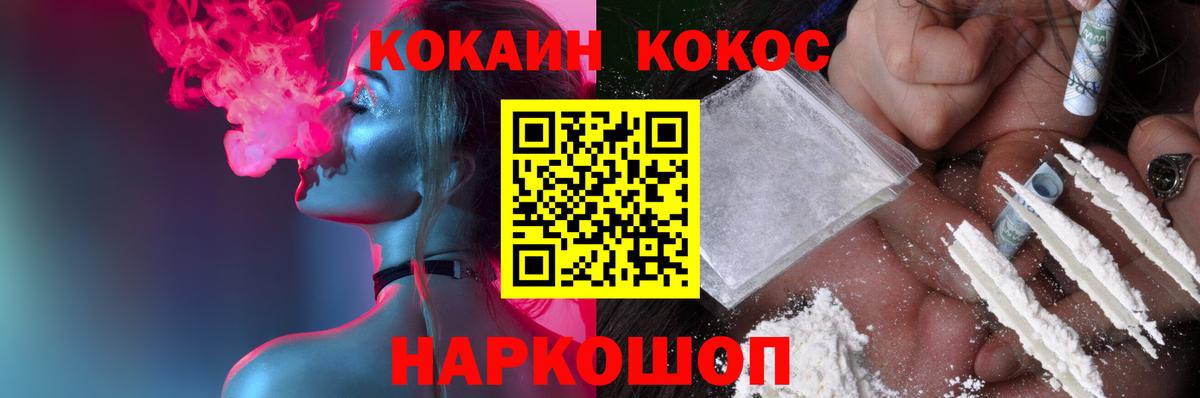 Череповец  Cocaine  Вход с VPN  Кокаин 99%  КОКАИН Перу 