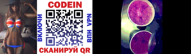 Кодеиновый сироп Lean напиток Lean (лин)  цены наркотик  Череповец 