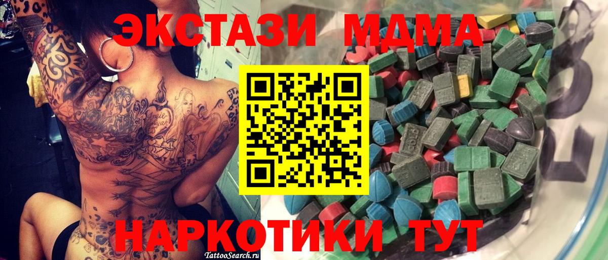Экстази 250 мг Череповец