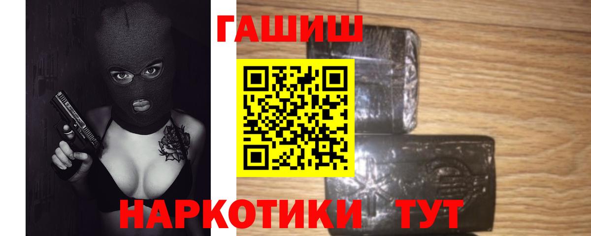 ГАШ hashish  Вход с VPN  ГАШИШ гашик  ГАШИШ  Череповец 