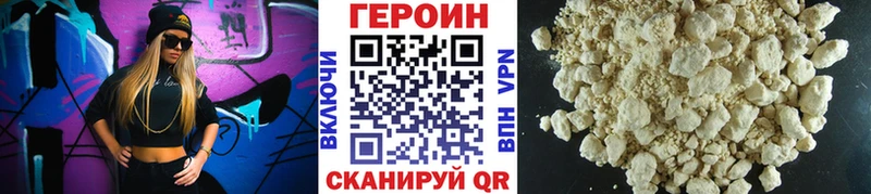 Героин афганец  Череповец 