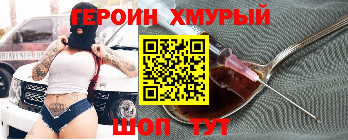 Героин гречка  Героин  Череповец  Вход с VPN 