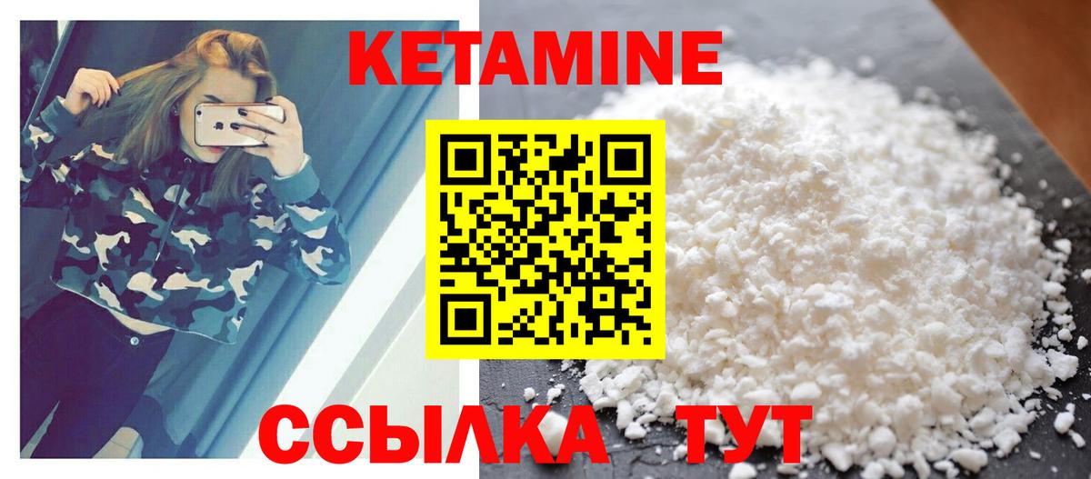 Кетамин VHQ Череповец