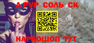 соль курить ск Пыть-Ях