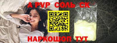 соль курить ск Пыть-Ях