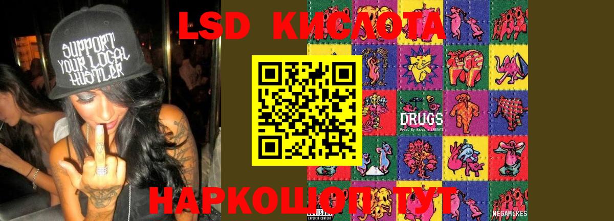 ЛСД экстази кислота Череповец
