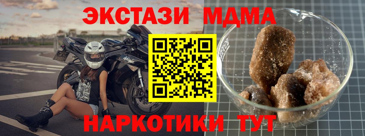 МДМА молли  Вход с VPN  МДМА  Череповец  МДМА Molly 