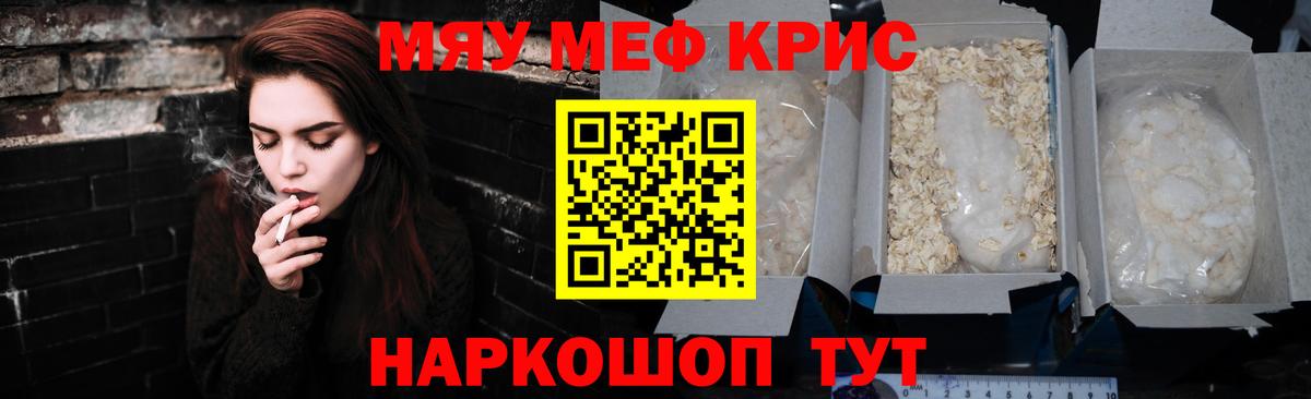 купить наркотик  Вход с VPN  МЕФ mephedrone  Череповец  МЕФ кристаллы  Мефедрон 
