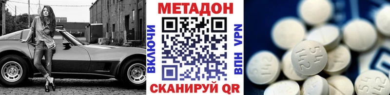 Метадон VHQ Череповец