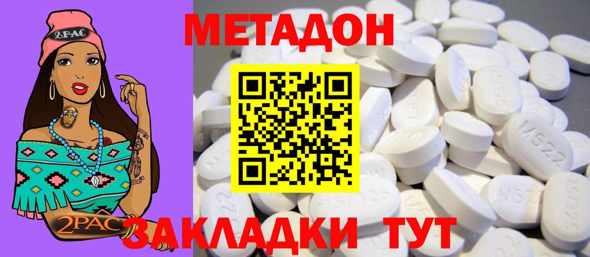 Череповец  Метадон кристалл  Вход с VPN  Метадон VHQ 
