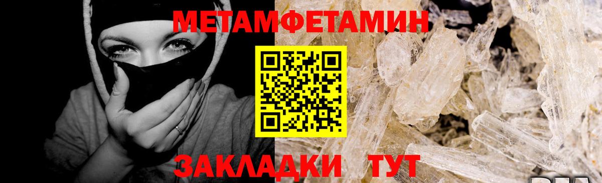 Первитин винт Череповец