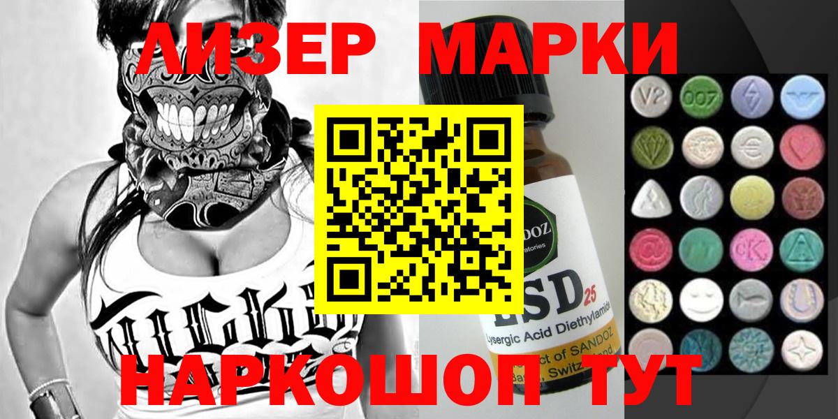 Наркотические марки 1500мкг  Вход с VPN  Марки 25I-NBOMe  Череповец 