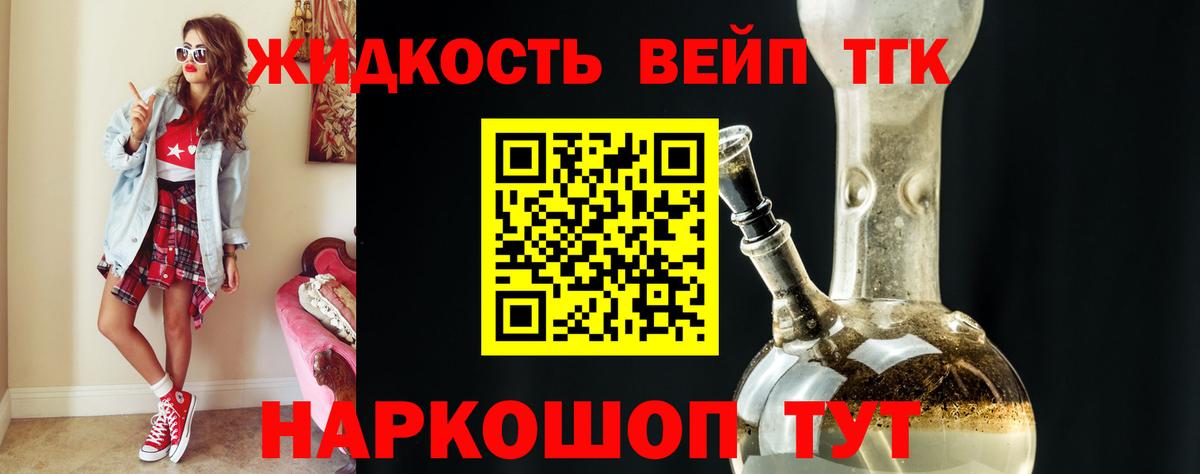 Дистиллят ТГК концентрат  гидра ССЫЛКА  Вход с VPN  Череповец  ТГК THC oil  даркнет сайт 